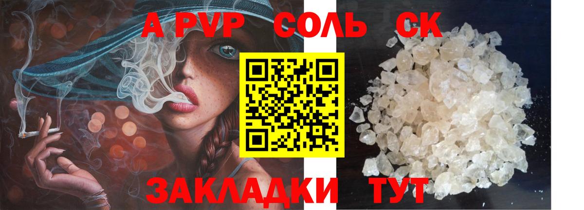 Великий Устюг  A-PVP  Вход с VPN  А ПВП мука  дарнет шоп  APVP кристаллы  Alfa_PVP СК 