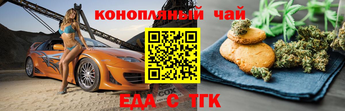 Великий Устюг  Еда ТГК конопля  Вход с VPN 