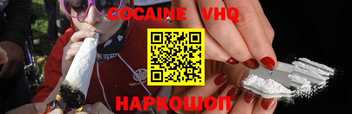 КОКАИН Колумбийский  Вход с VPN  КОКАИН  Великий Устюг 