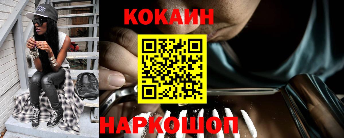 КОКАИН 97% Великий Устюг