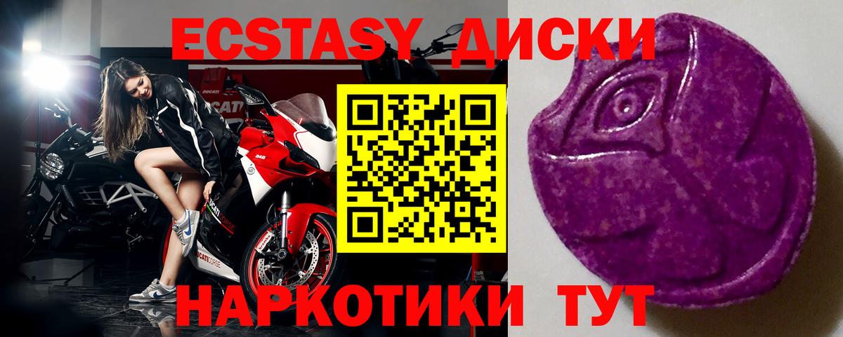 Ecstasy 280 MDMA Великий Устюг