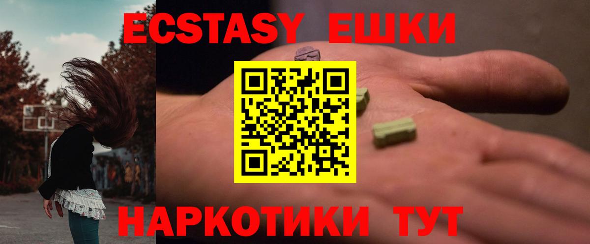 hydra зеркало  дарнет шоп  Вход с VPN  ЭКСТАЗИ круглые  Великий Устюг  Экстази ешки  ЭКСТАЗИ 