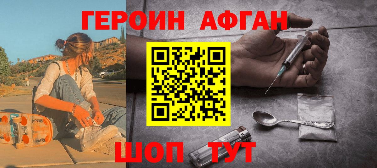Героин Heroin  Вход с VPN  Великий Устюг 