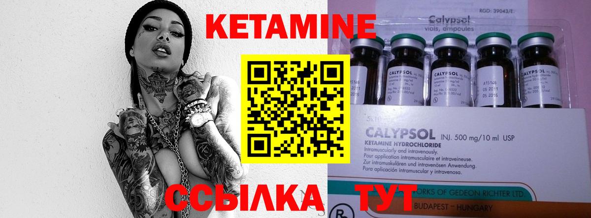 Кетамин VHQ  Кетамин VHQ  darknet формула  Великий Устюг  Вход с VPN 