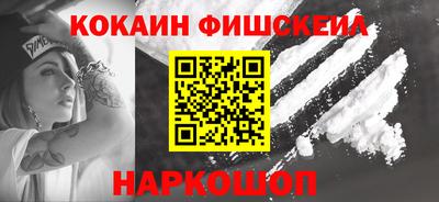 кокаин VHQ Ливны