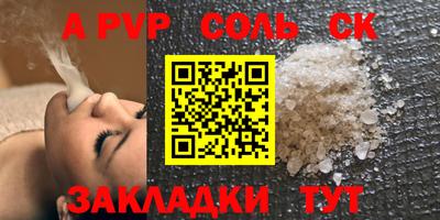 таблы Лесосибирск