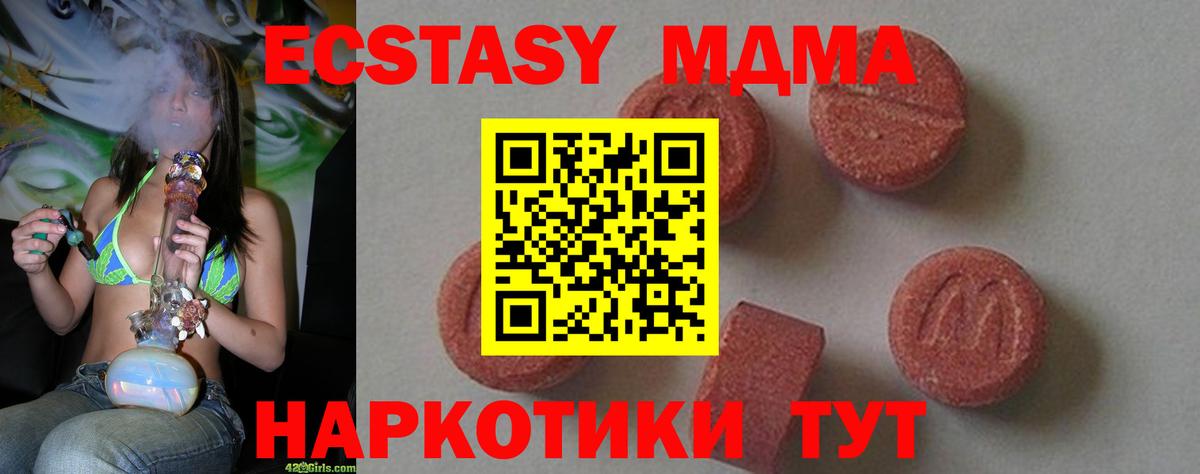 MDMA crystal Великий Устюг