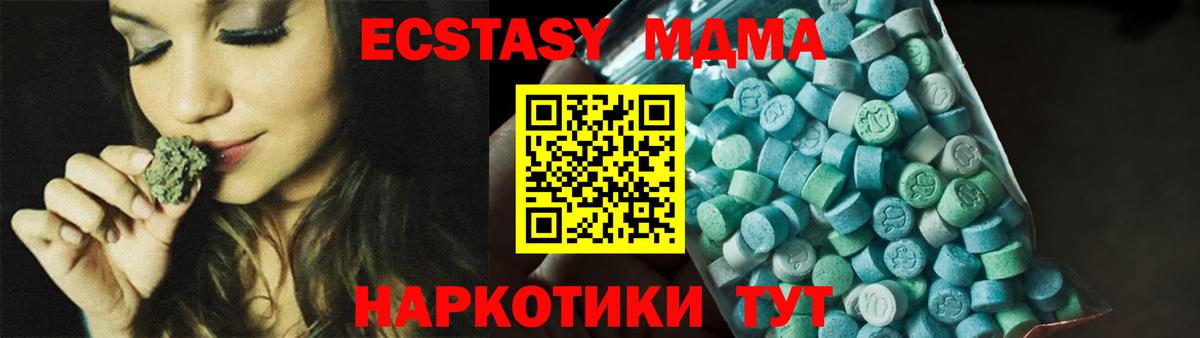 MDMA Molly  Вход с VPN  МДМА  MDMA crystal  Великий Устюг 
