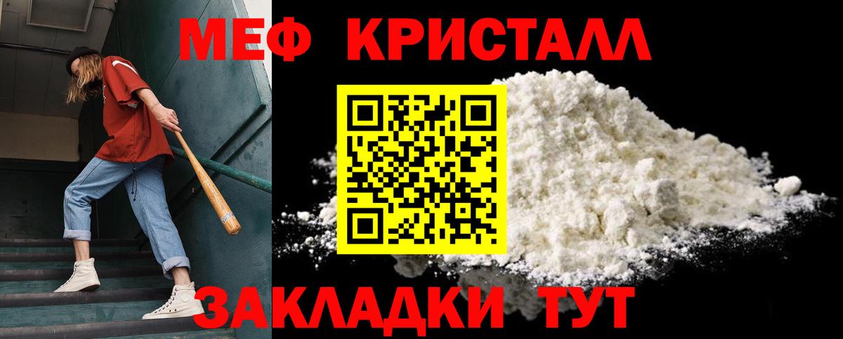 МЕФ мука  Меф  Великий Устюг  МЯУ-МЯУ мука  Вход с VPN 