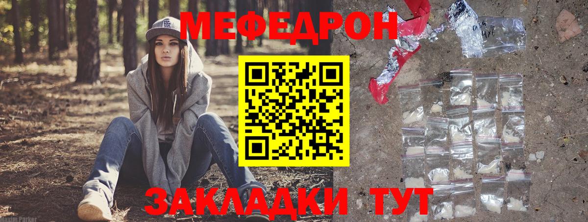Мефедрон кристаллы Великий Устюг