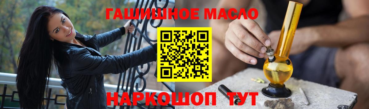 Дистиллят ТГК гашишное масло Великий Устюг